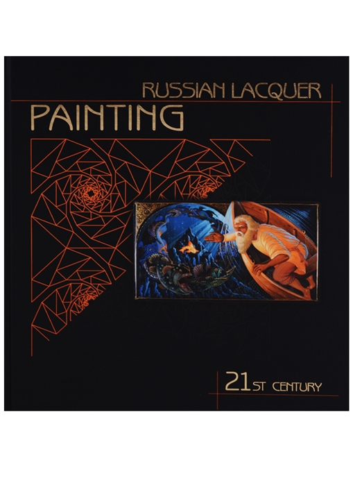 

Russian Lacquer Painting 21st Century