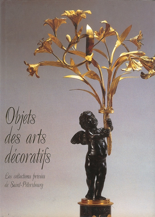 

Objets des arts decoratifs Les collections privees de Saint-Petersbourg