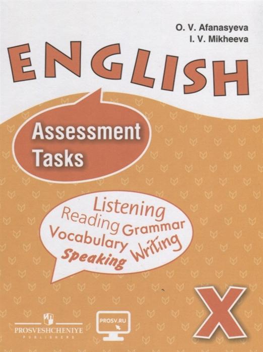 

English Assessment Tasks Английский язык Контрольные задания X класс Учебное пособие для общеобразовательных организаций Углубленный уровень