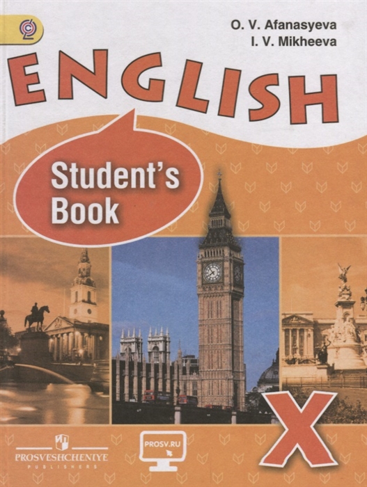 

English Student s book Английский язык X класс Учебник для общеобразовательных организаций Углубленный уровень