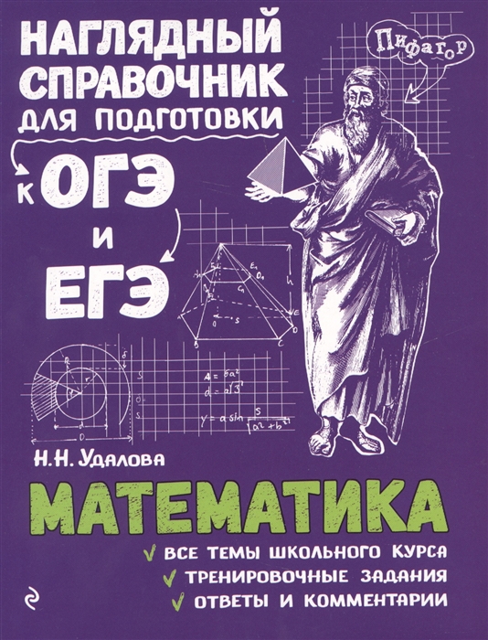 

Математика