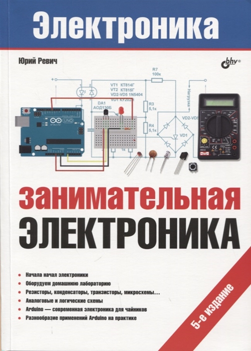 

Занимательная электроника