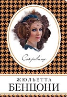 Сокровище Сокровище