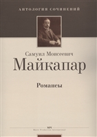 Романсы Романсы