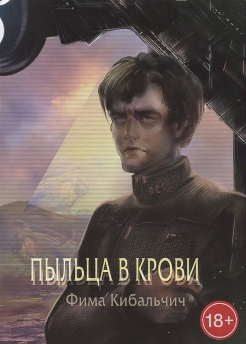 

Пыльца в крови