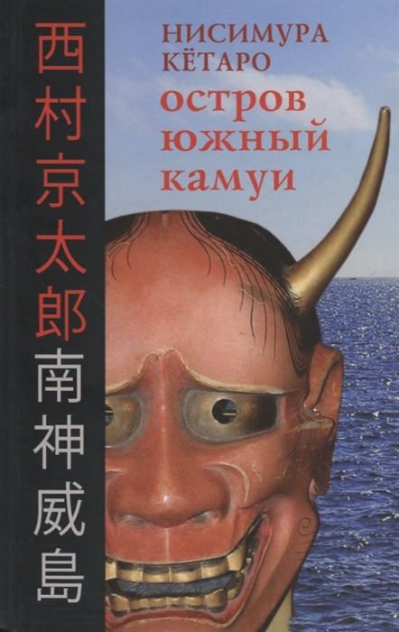 

Остров Южный Камуи