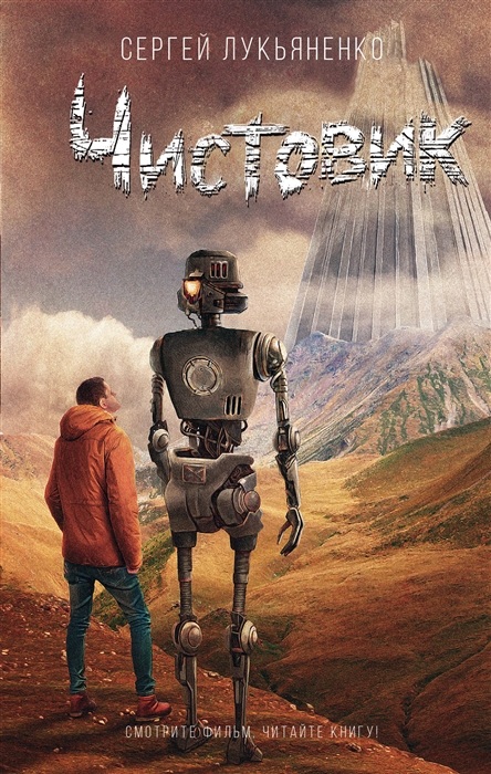 

Чистовик