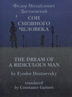 Сон смешного человека / The Dream of a Ridiculous Man Сон смешного человека / The Dream of a Ridiculous Man