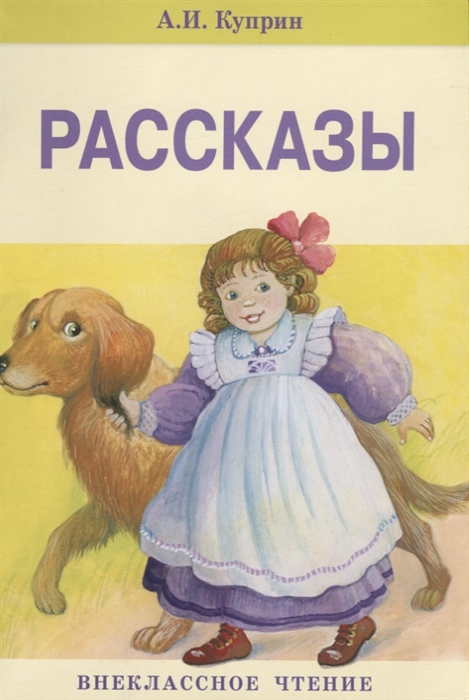 

Рассказы