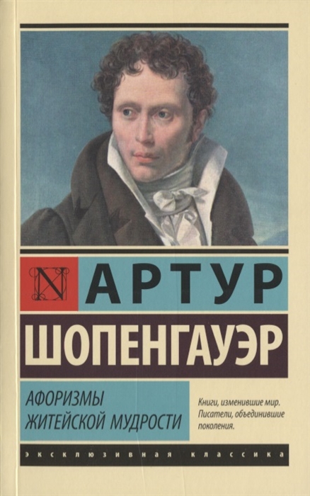 

Афоризмы житейской мудрости