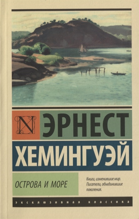 

Острова и море