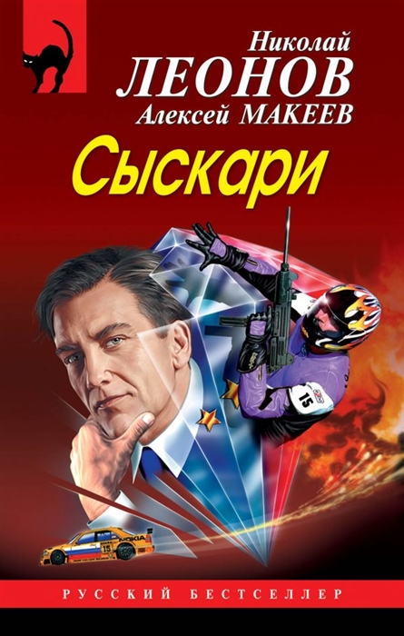 

Сыскари