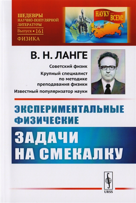 

Экспериментальные физические задачи на смекалку