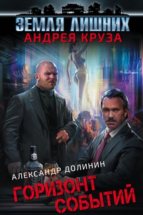 

Горизонт событий