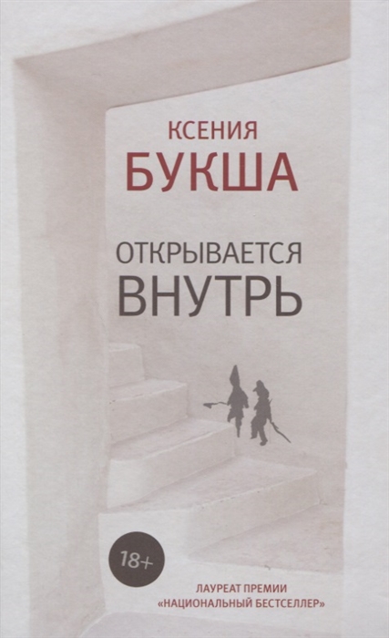 

Открывается внутрь