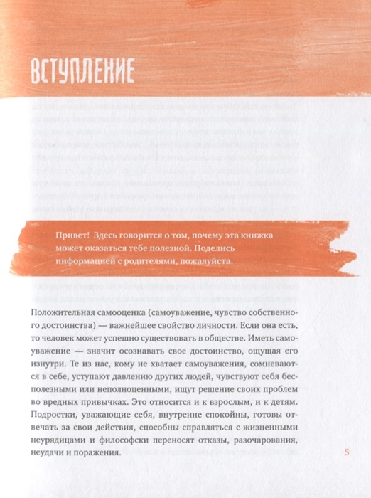 Самооценка личности уверен ли ты в себе индивидуальный проект