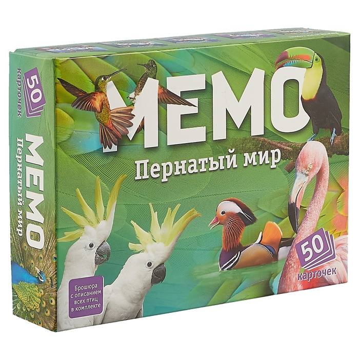 Настольная игра мемо весь мир описание