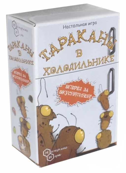 Настольная игра тараканы в холодильнике как играть