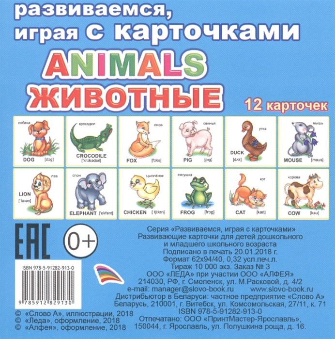 

Animals животные