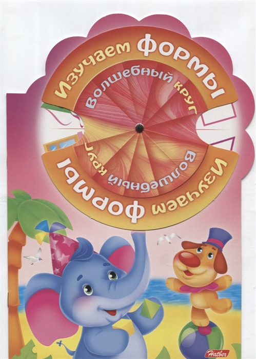 

Изучаем формы