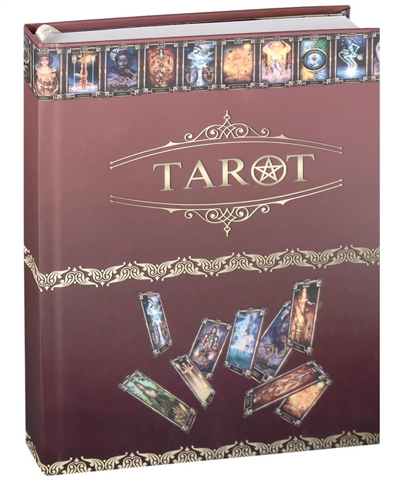 

Магический дневник Таро
