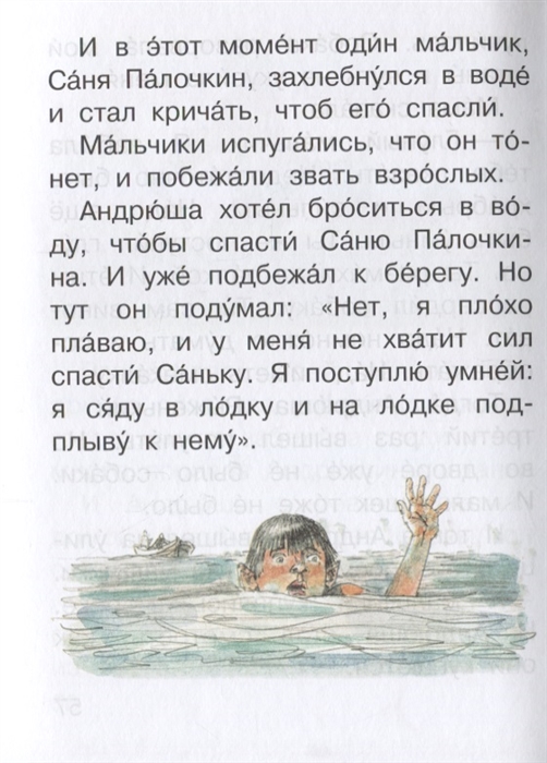 Смешное и грустное в рассказах м зощенко рассказ беда 7 класс презентация