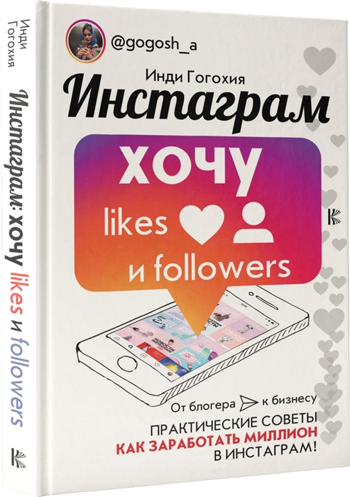 

Инстаграм хочу likes и followers