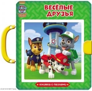 

Щенячий патруль Книжка с пазлами Веселые друзья
