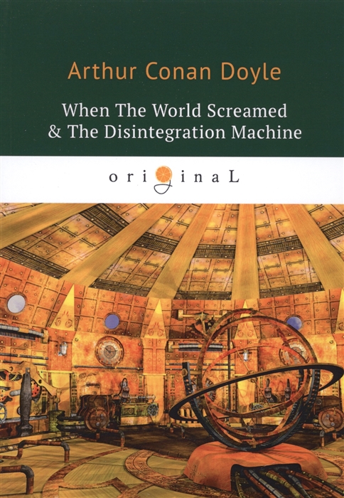 

When The World Screamed The Disintegration Machine