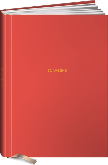 

52 weeks / Ежедневник: 52 недели для наблюдения за собой
