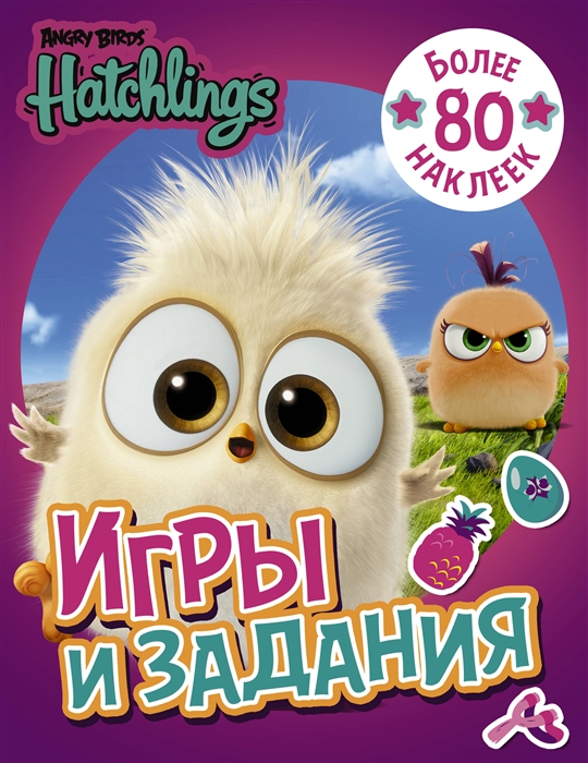 

Angry Birds Hatchlings Игры и задания Более 80 наклеек