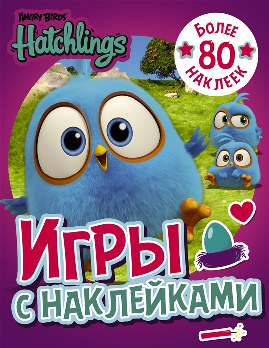 

Angry Birds Hatchlings Игры с наклейками Более 80 наклеек