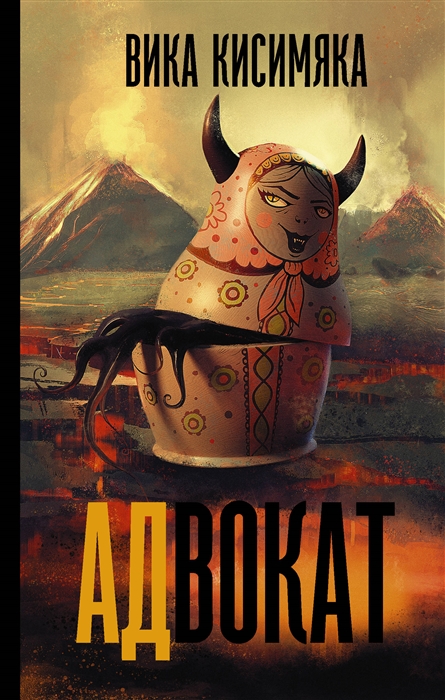 

Адвокат