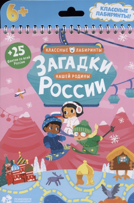

Загадки нашей родины России