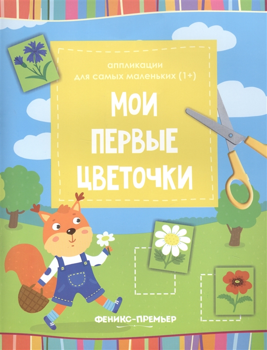

Мои первые цветочки