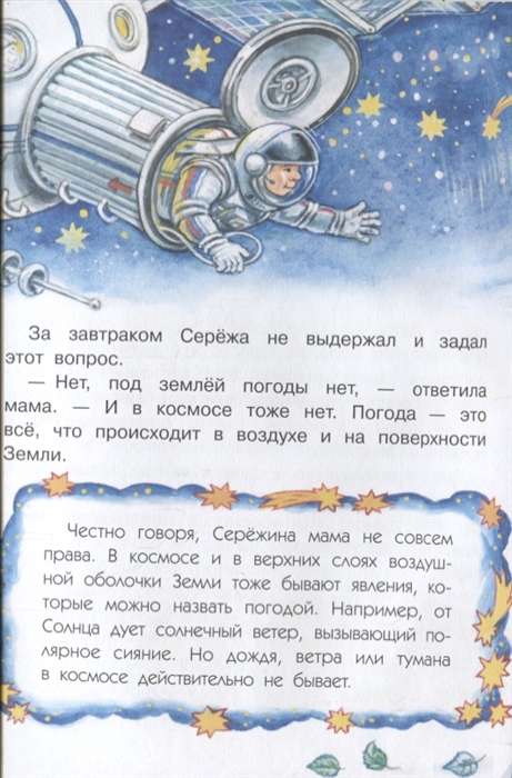 Ветер дует без устали и далеко разносит созревшие семена деревьев и травы схема предложения