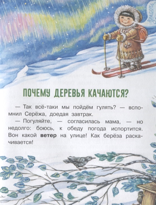 Ветер дует без устали и далеко разносит созревшие семена деревьев и травы схема предложения