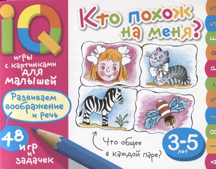

Кто похож на меня