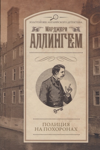 

Полиция на похоронах