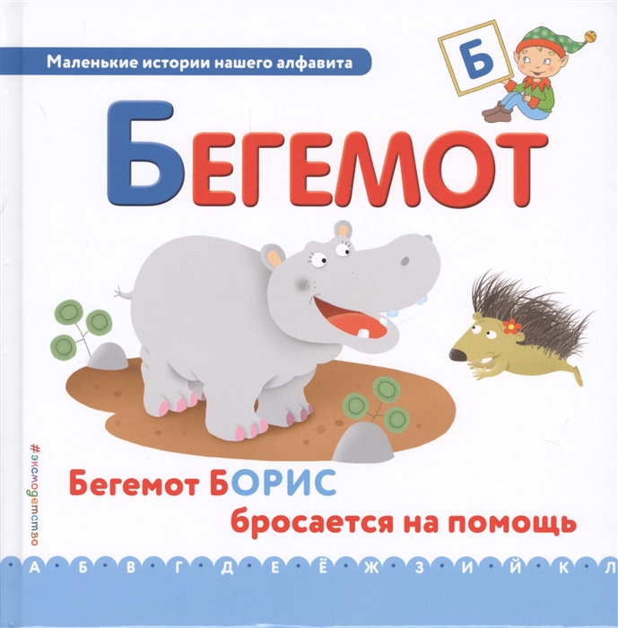 

Бегемот