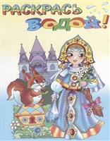 Царевна Несмеяна Царевна Несмеяна