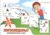 Логоследопыт. Развивающая игра Логоследопыт. Развивающая игра