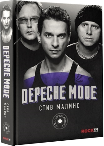 

Depeche Mode