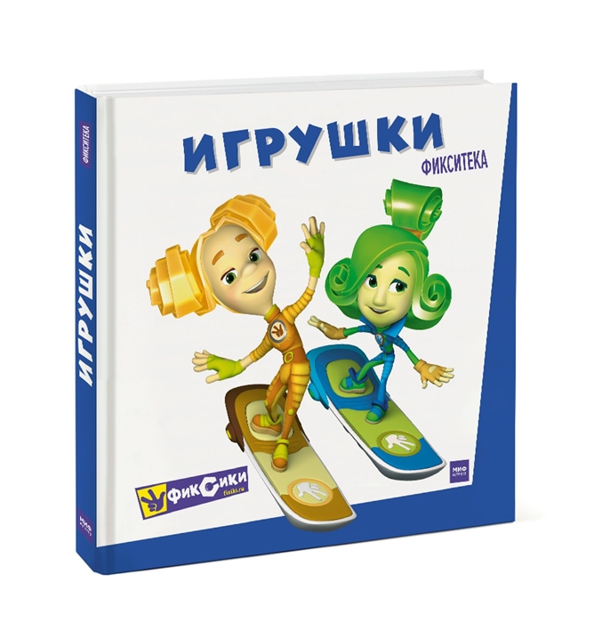 

Игрушки