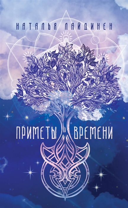 

Приметы времени