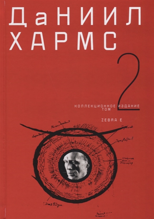 

Коллекционное издание Том 2