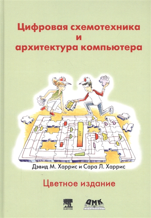 Архитектура компьютера 6 е издание купить