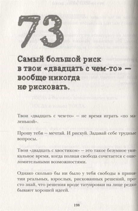 Вы можете выбрать сами как прожить жизнь в первом втором или третьем ряду картинки