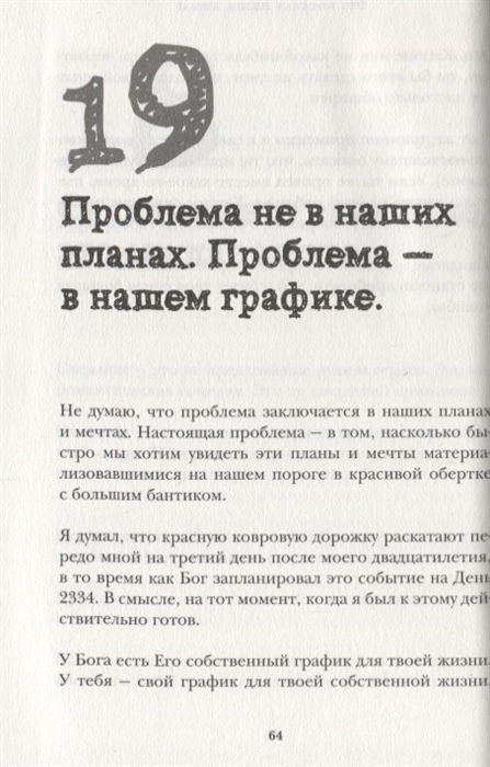 Лучше один раз попробовать чем потом всю жизнь жалеть о несделанном