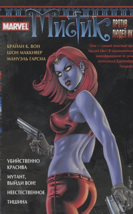 

Мистик комплект из 4 книг